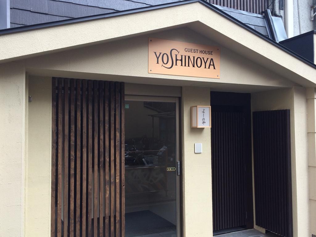 Guest House Yoshinoya Kyoto Dış mekan fotoğraf
